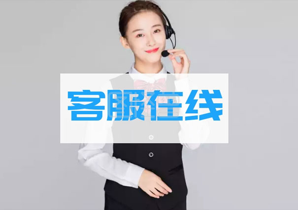 品质服务